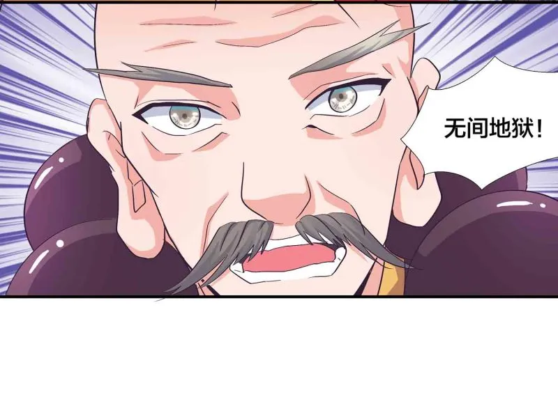 第114话 逃离秘境 第21页