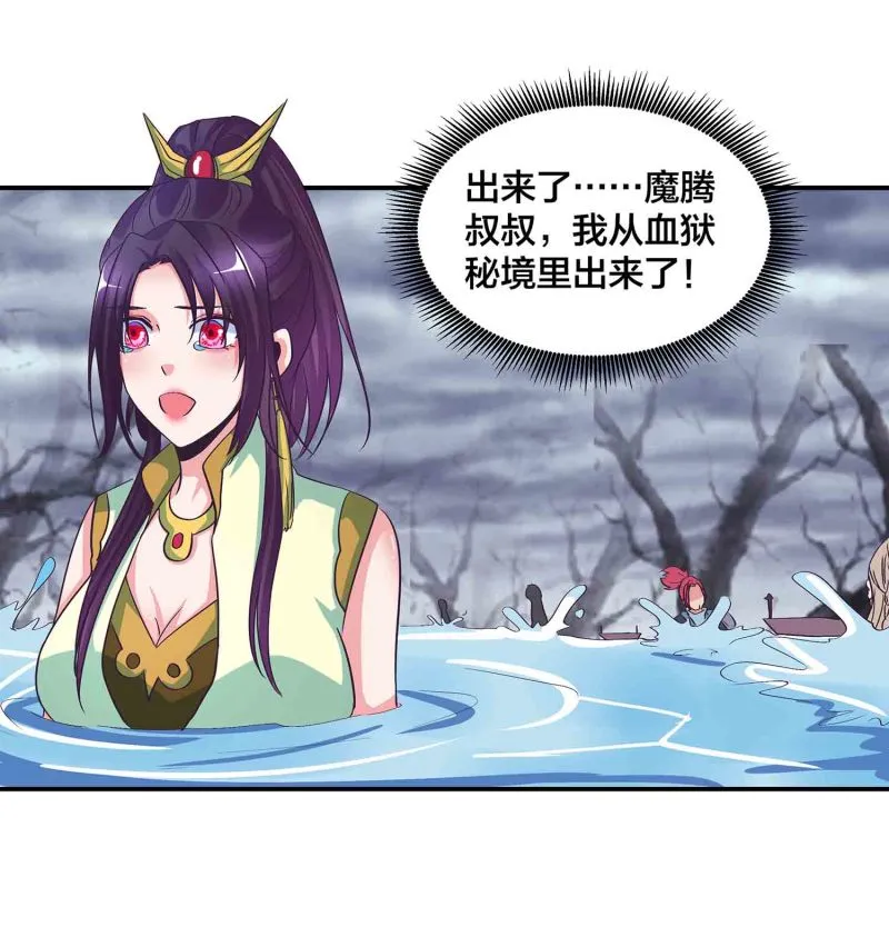 第114话 逃离秘境 第24页