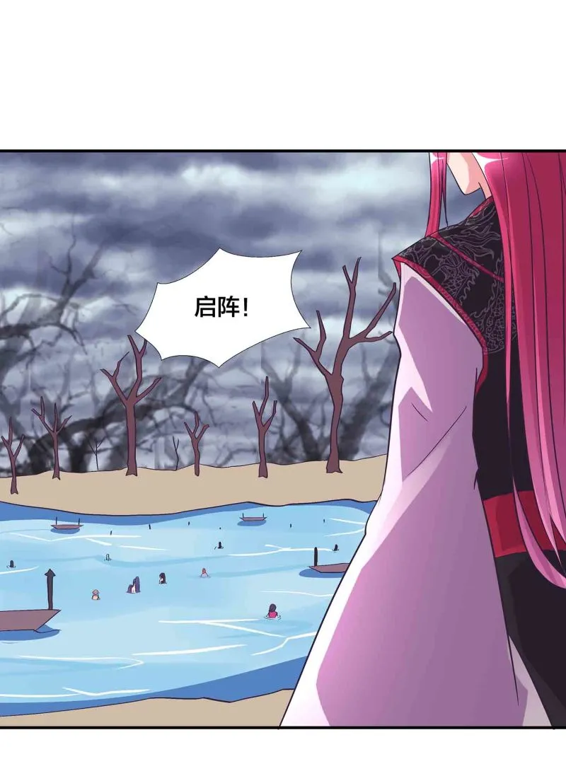 第114话 逃离秘境 第25页