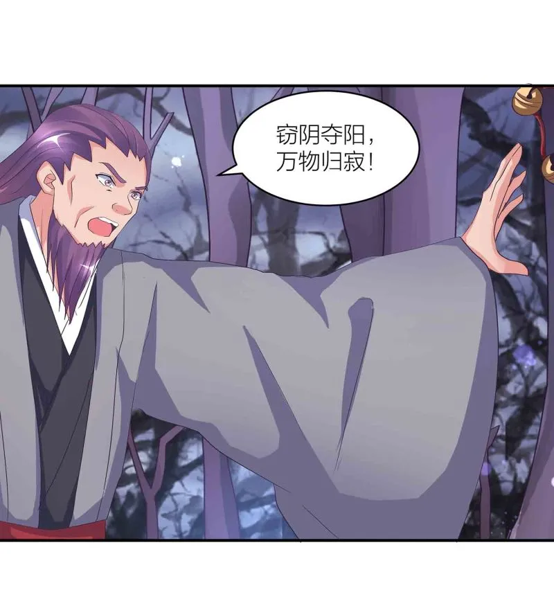 第114话 逃离秘境 第29页