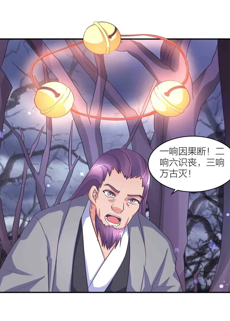 第114话 逃离秘境 第30页