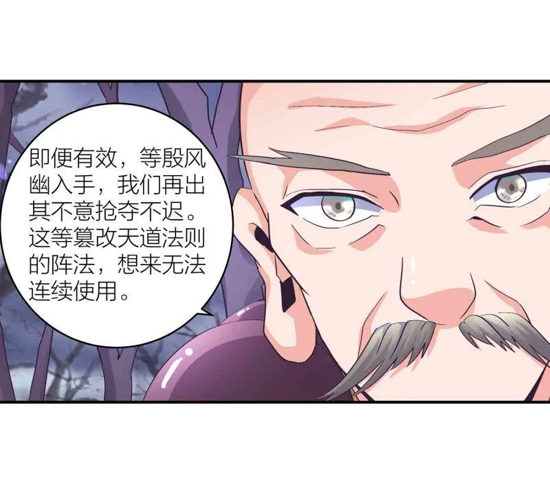 第115话 被掳走的凤妃卿 第5页