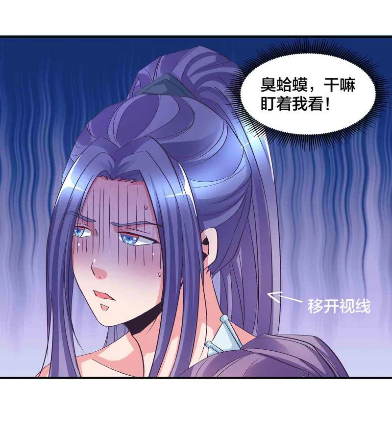 第115话 被掳走的凤妃卿 第9页