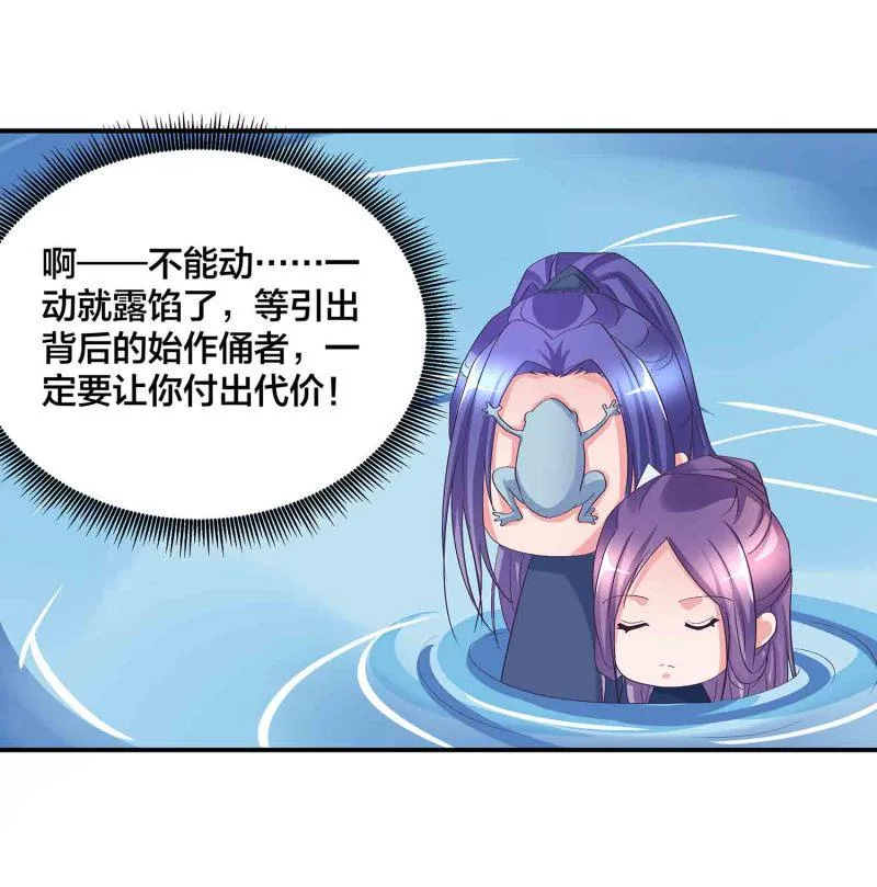 第115话 被掳走的凤妃卿 第11页