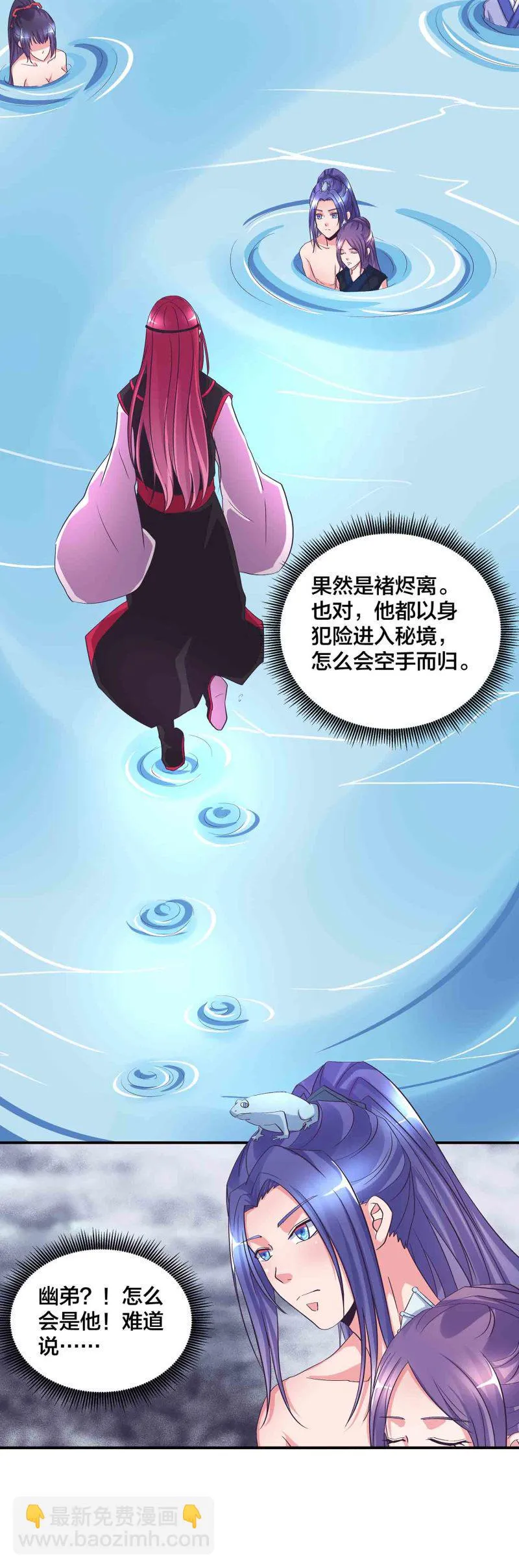 第115话 被掳走的凤妃卿 第13页