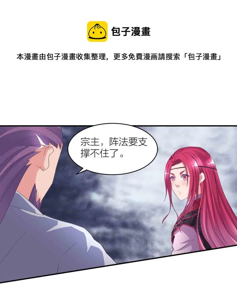 第115话 被掳走的凤妃卿 第21页