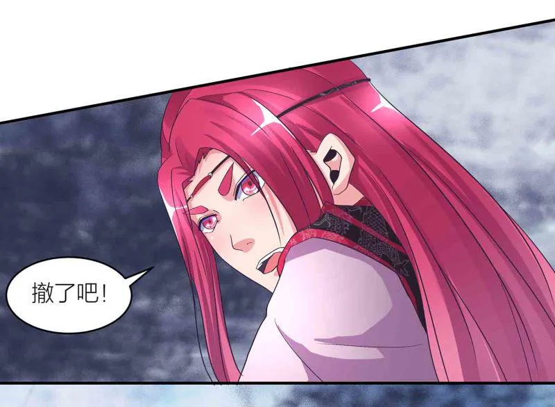 第115话 被掳走的凤妃卿 第22页
