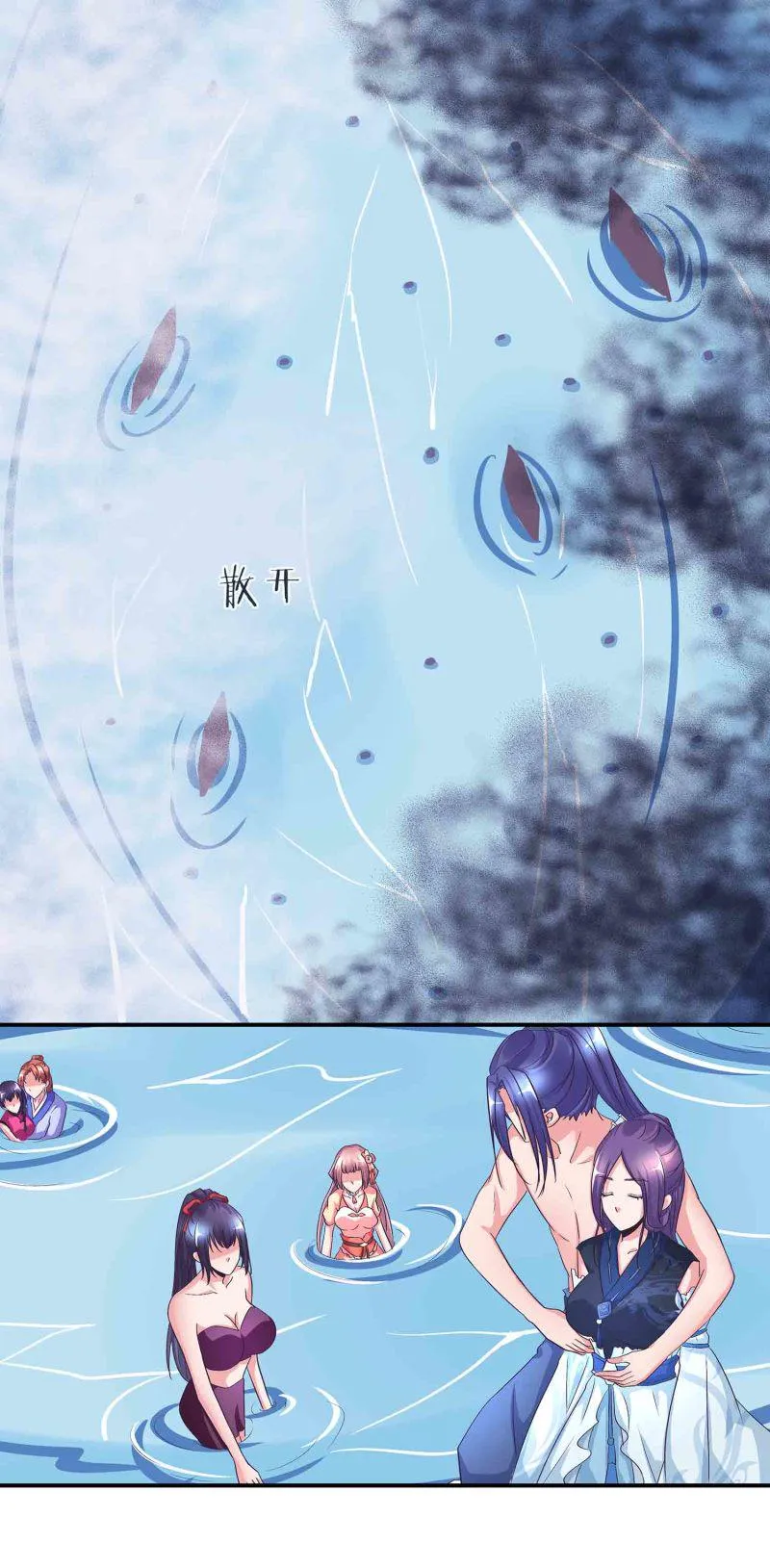 第115话 被掳走的凤妃卿 第23页