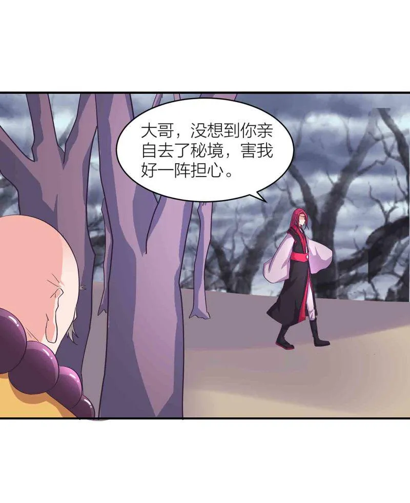 第115话 被掳走的凤妃卿 第26页