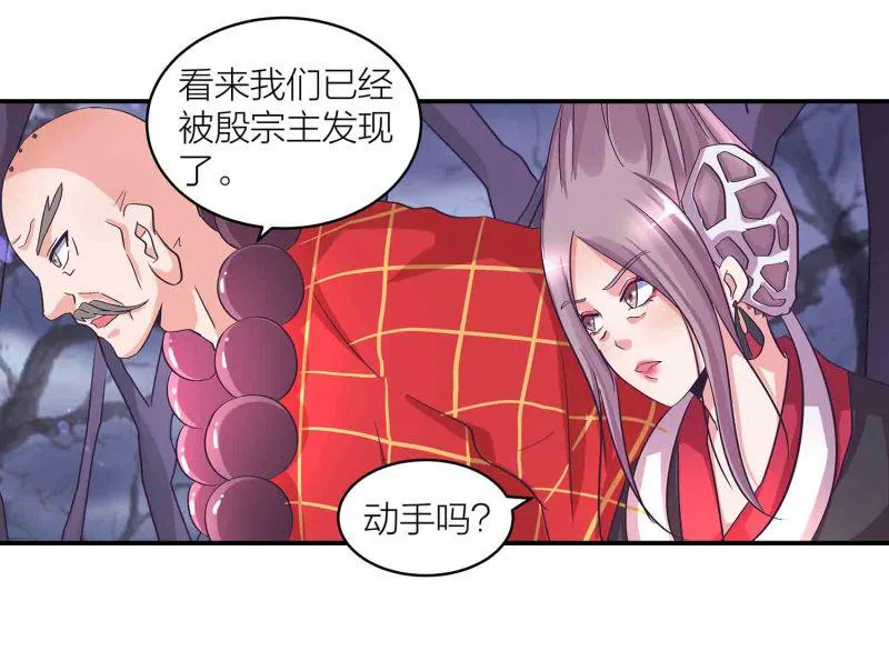 第115话 被掳走的凤妃卿 第27页