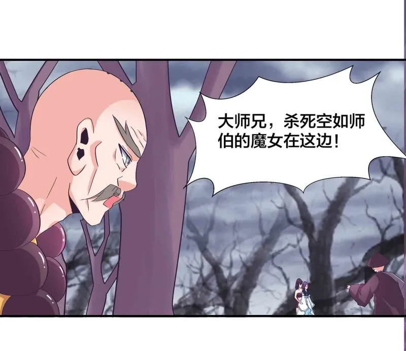 第115话 被掳走的凤妃卿 第29页