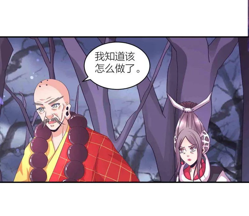 第115话 被掳走的凤妃卿 第30页