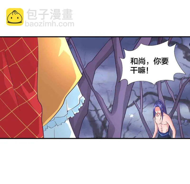 第115话 被掳走的凤妃卿 第33页
