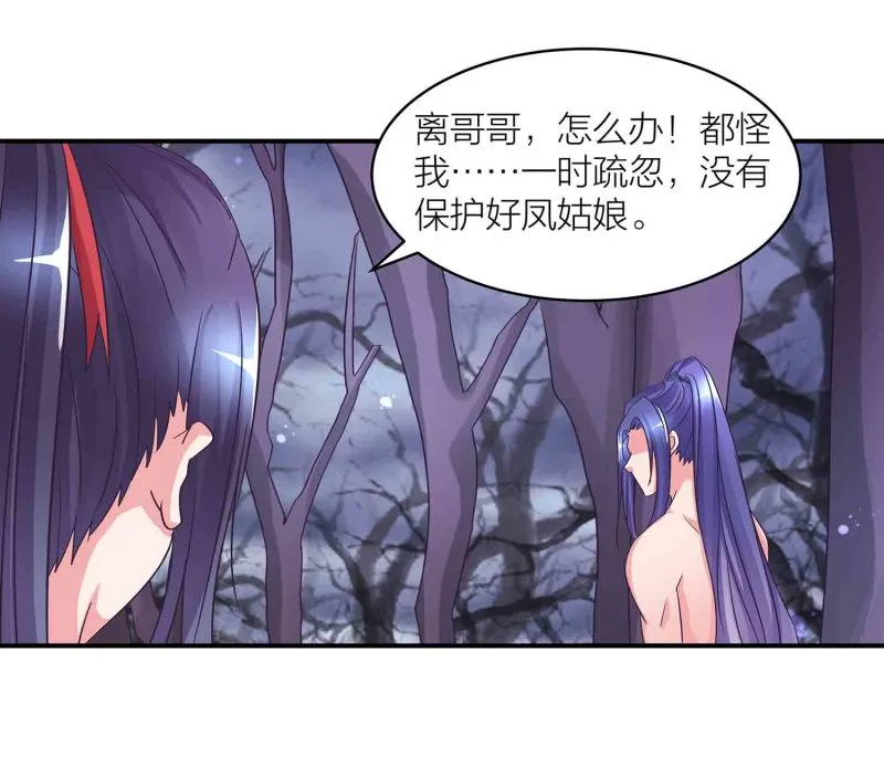第116话 回宗门 第2页