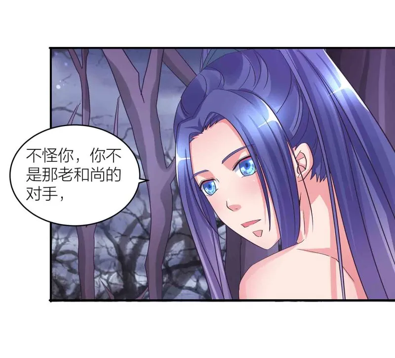 第116话 回宗门 第3页