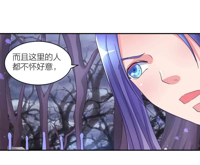 第116话 回宗门 第4页