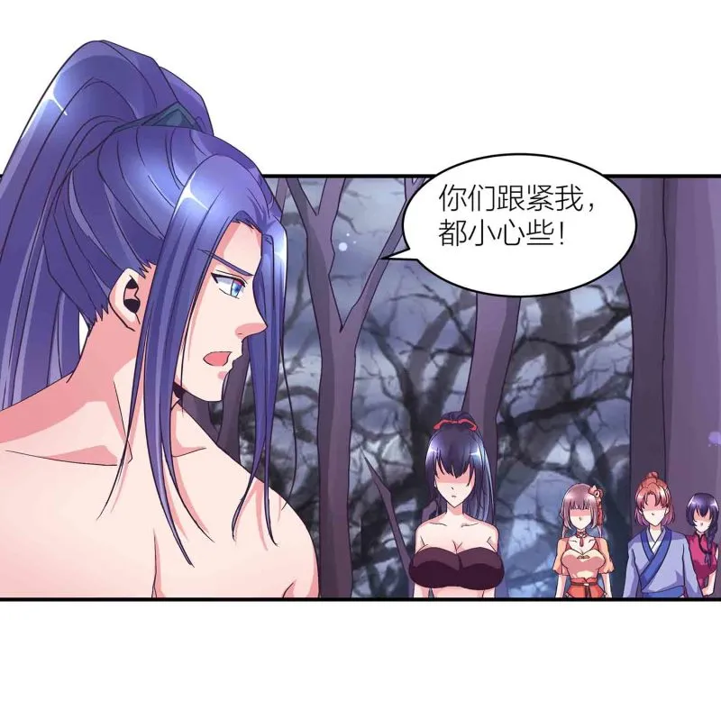 第116话 回宗门 第5页