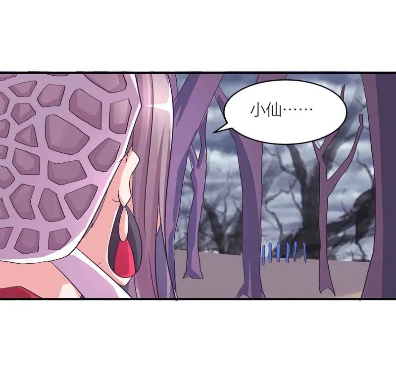 第116话 回宗门 第6页