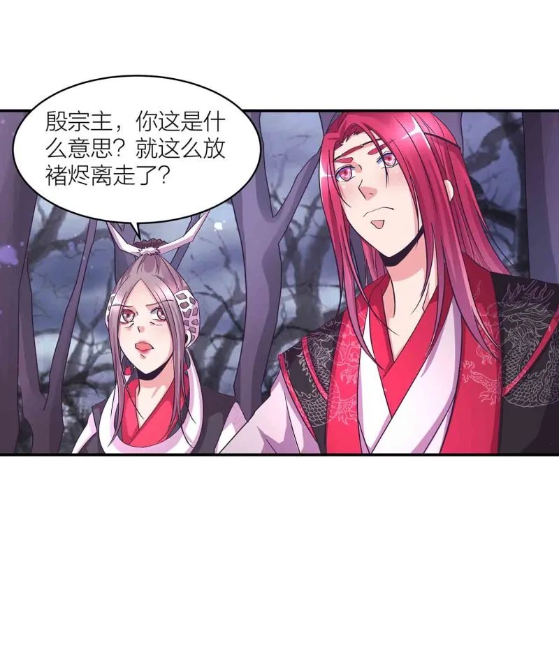 第116话 回宗门 第8页