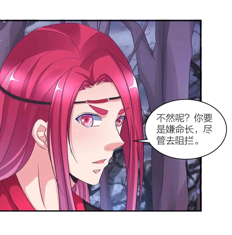 第116话 回宗门 第9页