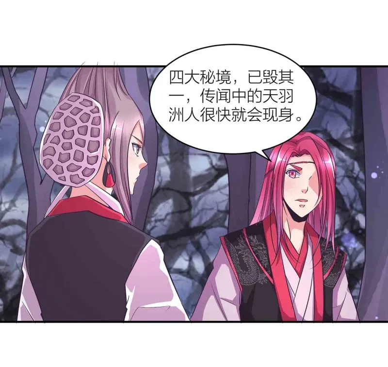 第116话 回宗门 第10页