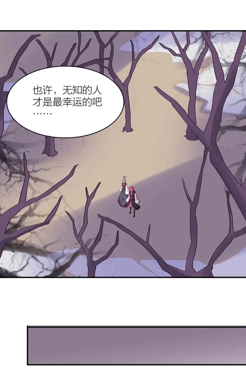 第116话 回宗门 第15页