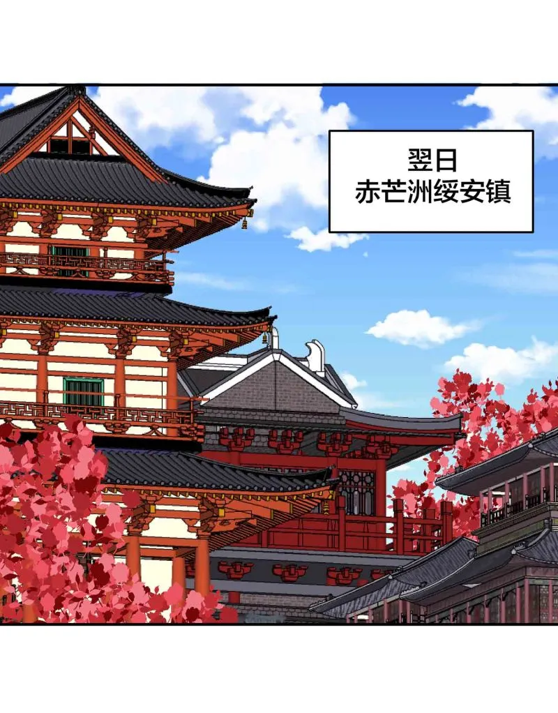 第116话 回宗门 第16页