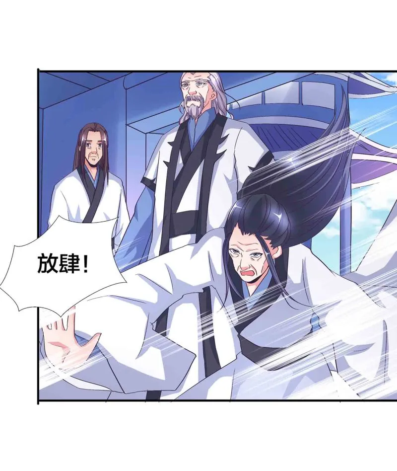 第116话 回宗门 第29页