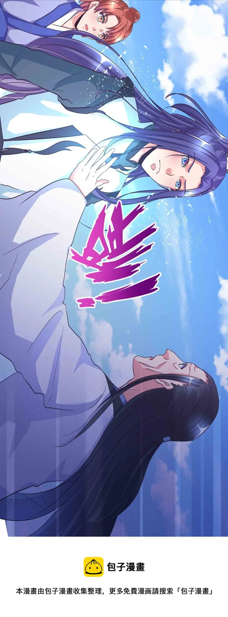 第116话 回宗门 第31页