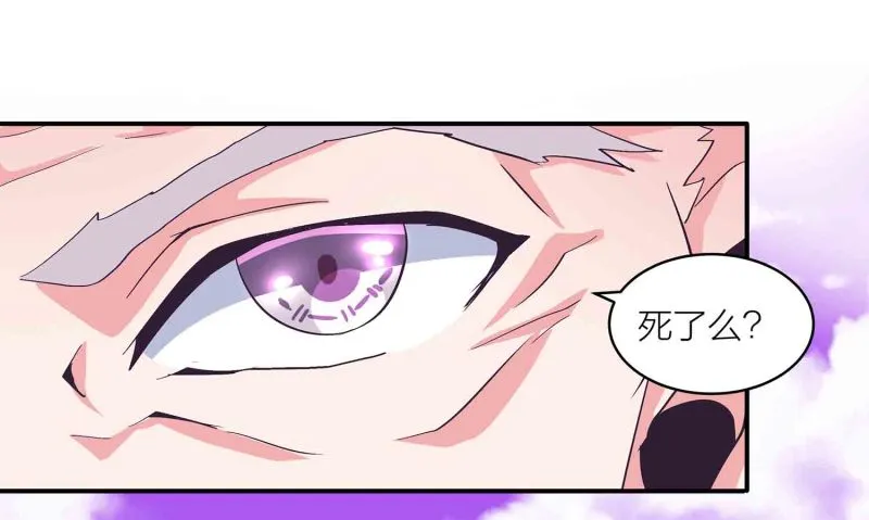 第117话 褫夺掌门之位 第9页