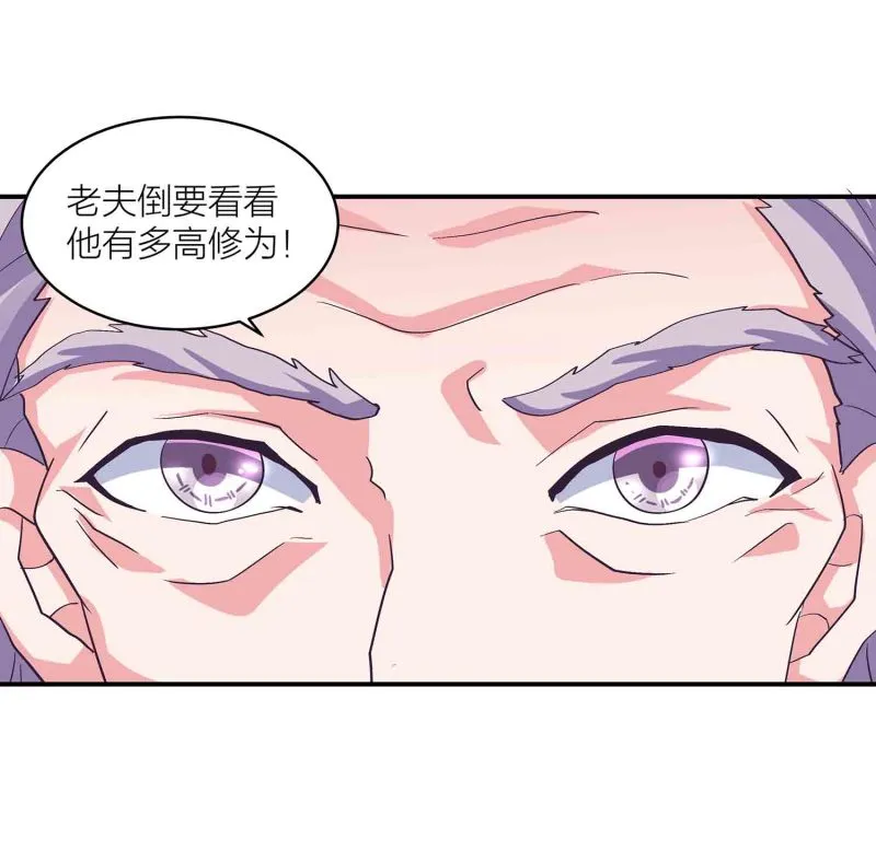 第117话 褫夺掌门之位 第18页