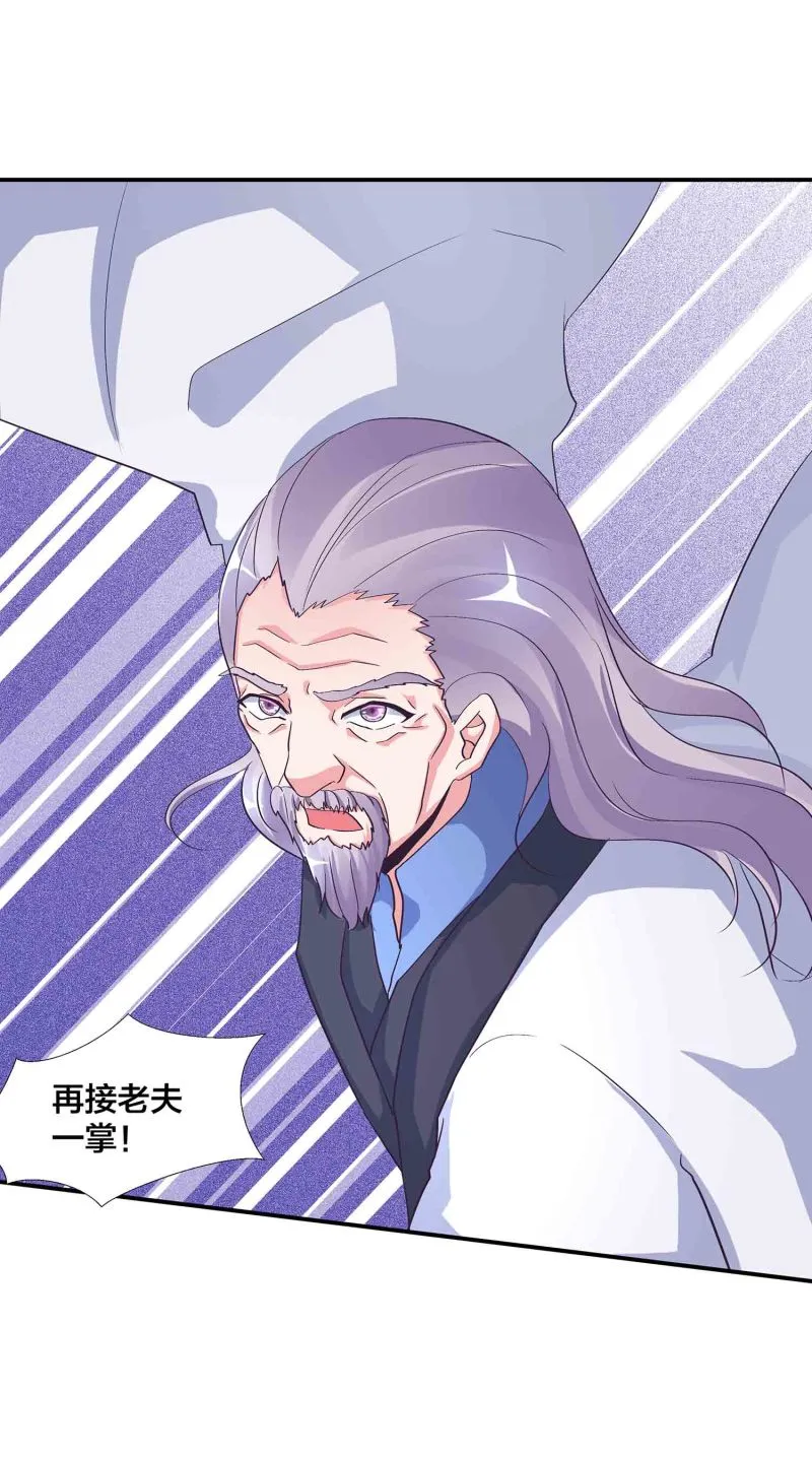 第117话 褫夺掌门之位 第19页