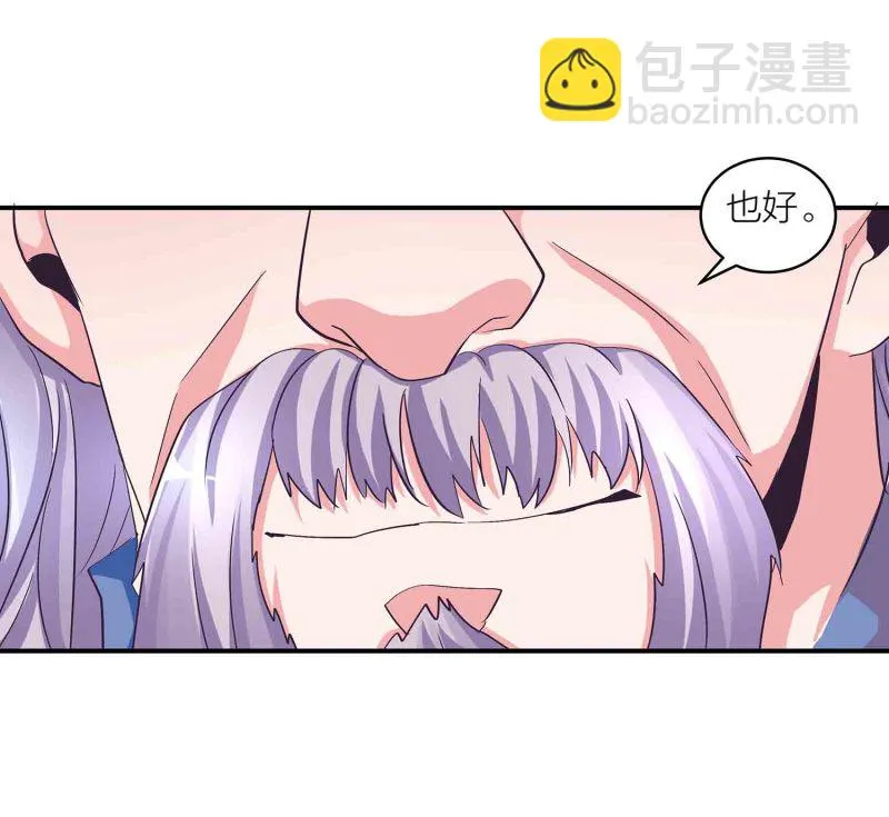 第117话 褫夺掌门之位 第30页