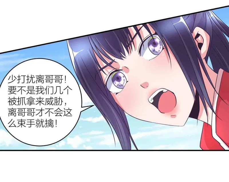 第118话 炼化灵脉 第7页