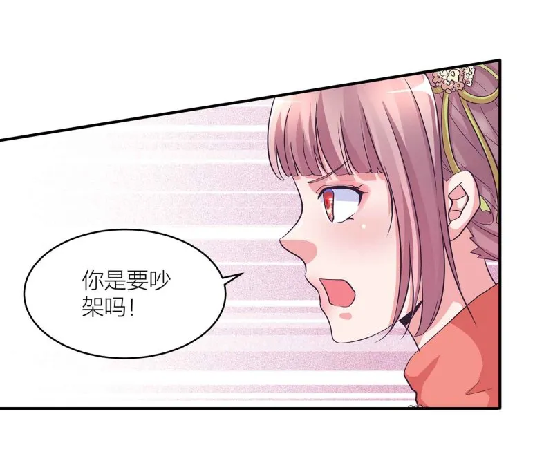 第118话 炼化灵脉 第9页