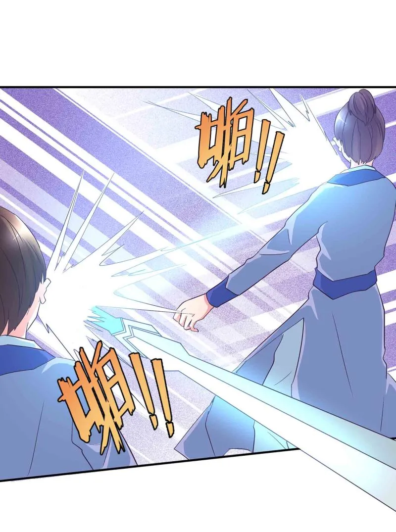 第118话 炼化灵脉 第13页