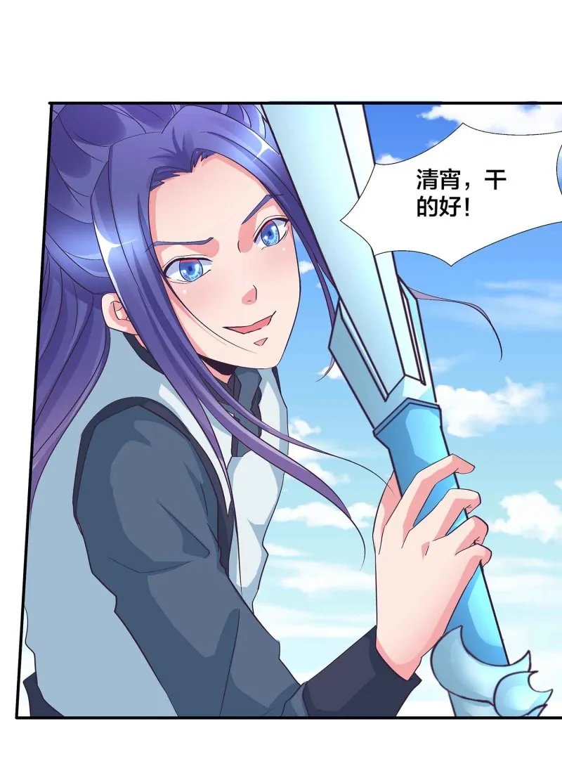 第118话 炼化灵脉 第16页