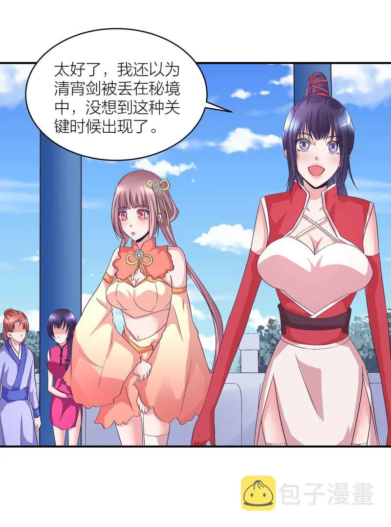 第118话 炼化灵脉 第18页