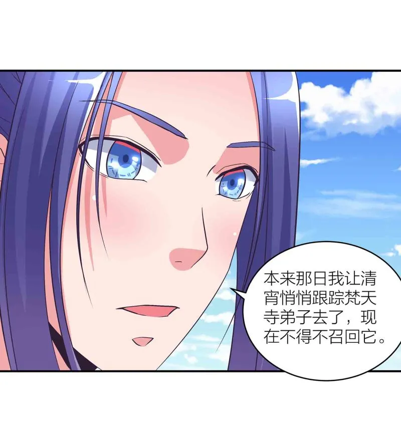 第118话 炼化灵脉 第20页