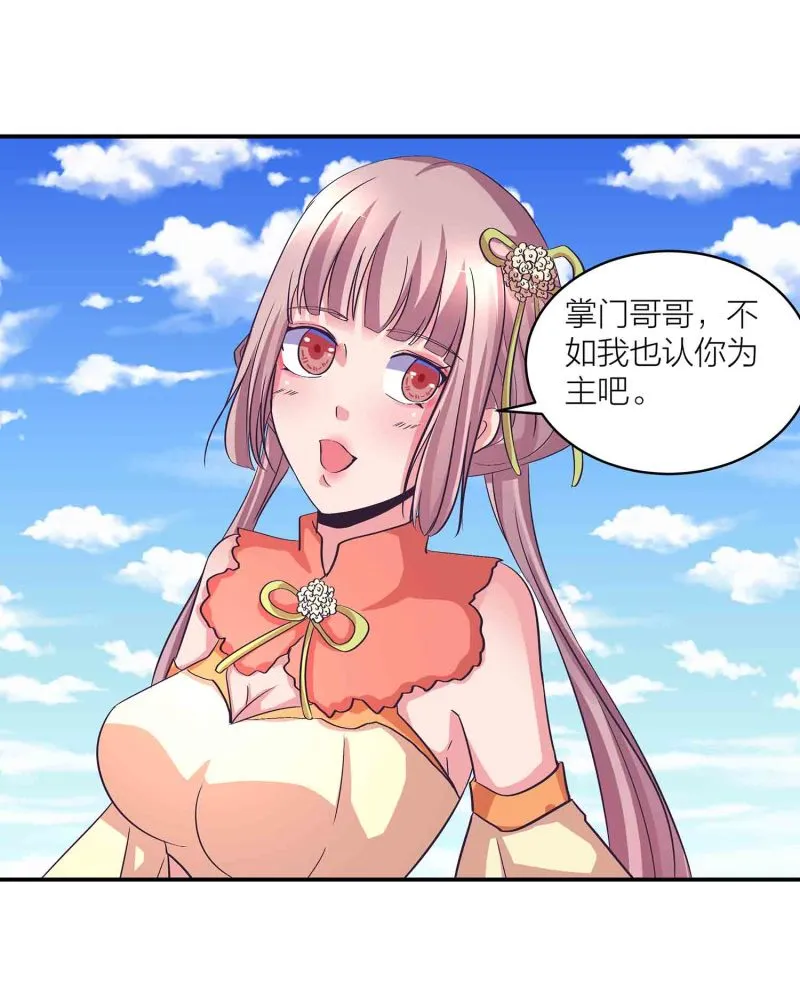 第118话 炼化灵脉 第22页