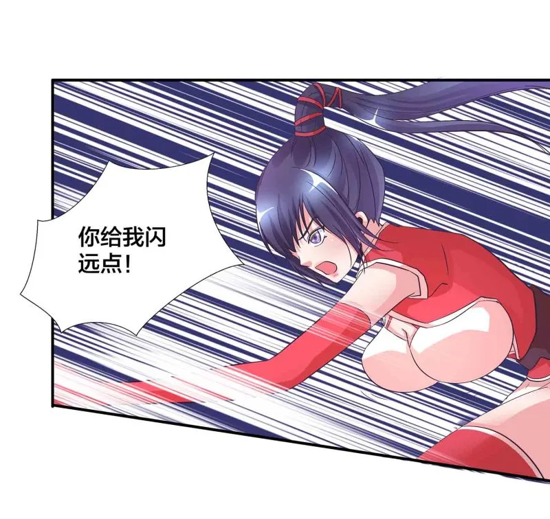 第118话 炼化灵脉 第27页
