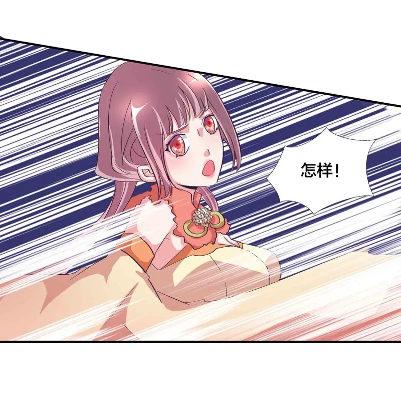 第118话 炼化灵脉 第28页