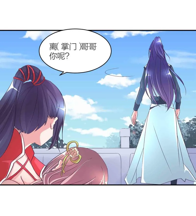 第118话 炼化灵脉 第31页