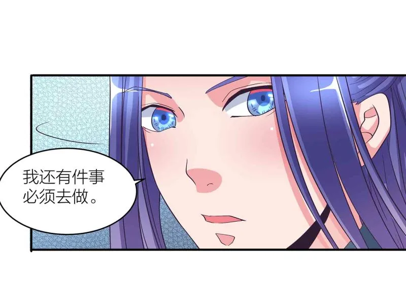 第118话 炼化灵脉 第32页