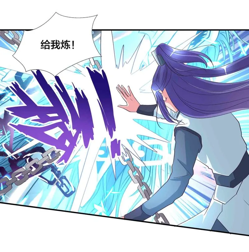 第118话 炼化灵脉 第42页