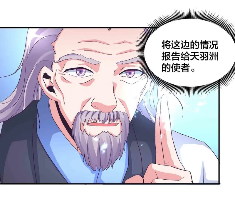 第118话 炼化灵脉 第46页