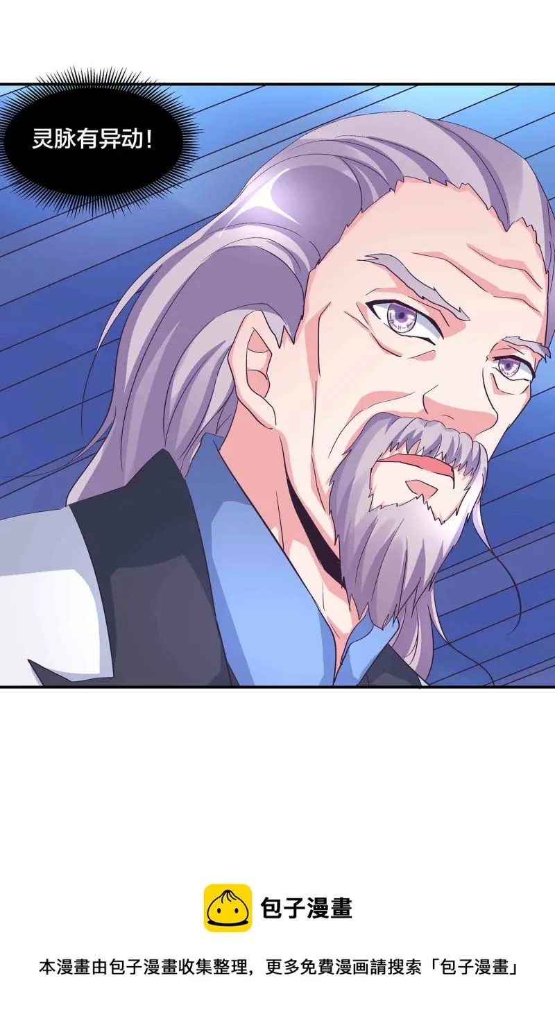 第118话 炼化灵脉 第49页