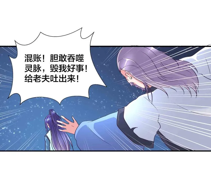 第119话 重回巅峰 第6页