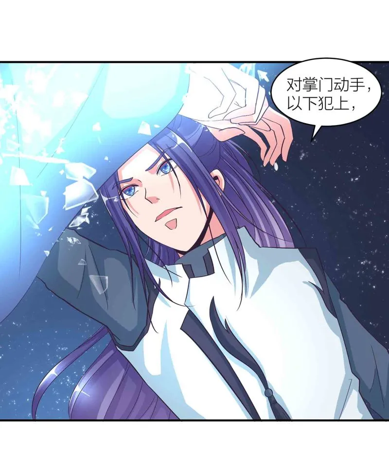 第119话 重回巅峰 第7页