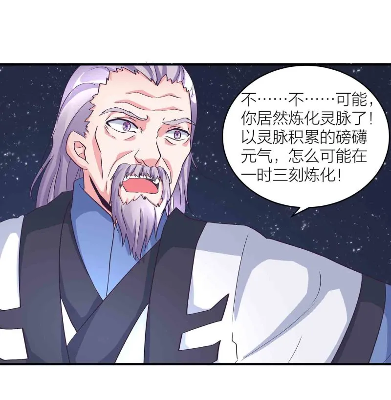 第119话 重回巅峰 第9页